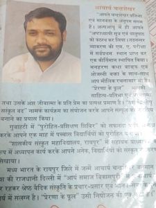 Prerna Ke Fool