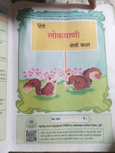 Hindi Lokwani - Navin Kaksha