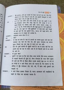 Class 9 Hindi book ( 2 Kritika And 1 Horizon क्षितिज )