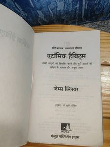 एटॉमिक हैबिट्स And आपके अवचेतन मन की सकती International Bestseller Author