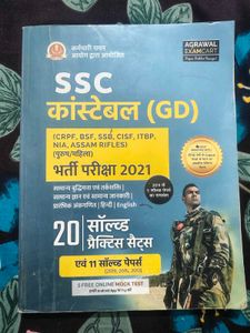 SSC Constable GD Exam Book