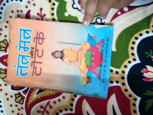 "Panchang, Mantra and Totke" Book