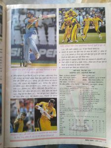 Cricket Samrat (World Cup 2003 )