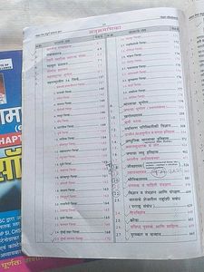 Nobel Mega General knowledge &amp;Awareness Book