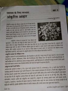 Ye Abhi Bahut New Hai Maine Padha Nhi