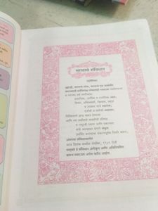 Class 9th Science And Technology Textbook