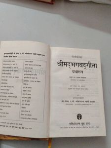 Shreemad Bhagwat Geeta