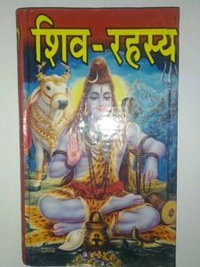SHIV RAHASYA