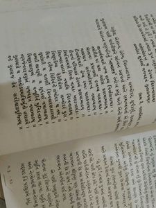 Ganesha Purana Book