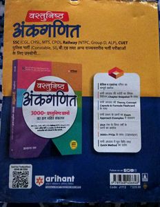 Verbal &amp; Non-Verbal Reasoning