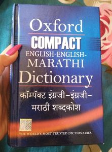 English Marathi Oxford Dictionary