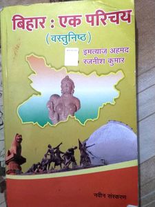 BPSC Book