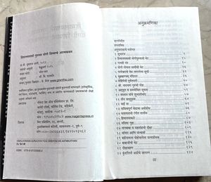 Excellent Book- Autobiography In Marathi Language