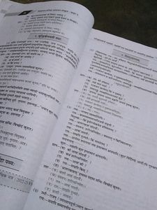 Class 10 Sanskrit Book