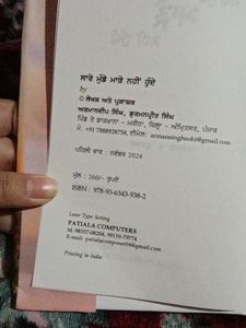 Sare Munde Made Ni Hunde