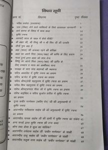 Gyan Ganga Hindi Book