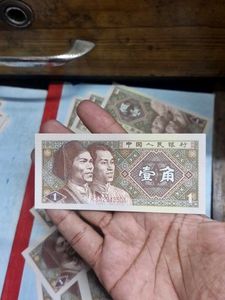 20 Pcs Unc Vintage Chinese Currency