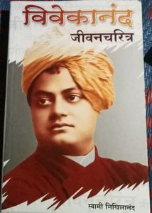 Vivekananda Jeevancharitra