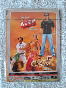 Tamil Movie DVD