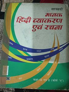 Class 10 Hindi English Physics Chemistry Books