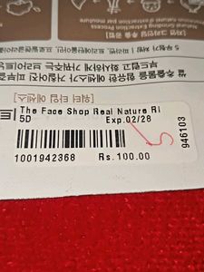 The Face Shop Rice Mask