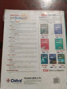NCERT BASED CHITRA PRAKASHAN CHEMISTRY BHAG 2 CLASS 12