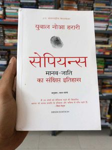 Sapiens - Hindi Edition