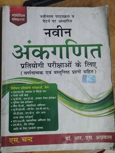 R S Chand Publication
