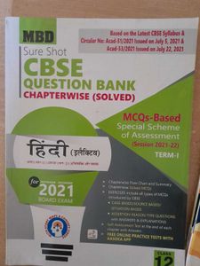 CBSE Class 12 Hindi MBD Sure Shot Question Bank