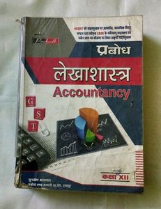 Account Book (Class 12th)