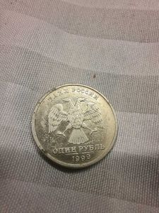 Rare Russian 1 Ruble Coin With Pushkin