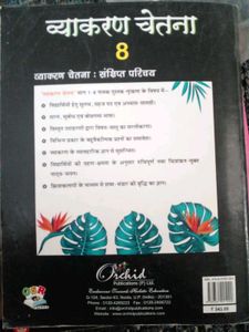 Vyakaran Chetna - Class 8