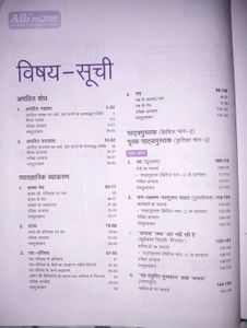 All In One Hindi+English Book