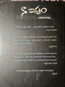Naa Ishtam&#39; - An autobiography by Ram Gopal Verma.