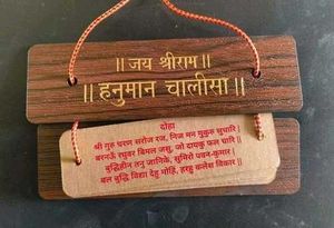 Hanuman Chalisa Wooden Hanging