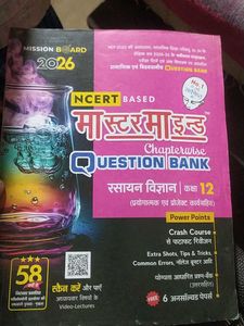 NCERT Mastermind Class 12