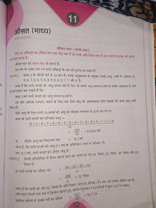 Ganit Gyan - Class 5 Textbook