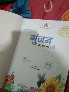 Hindi Text Book For Class 4