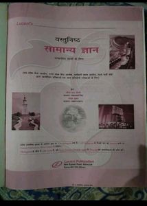 Lucent Gk Objective Book