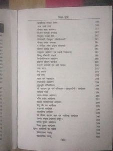 Aadhunik Bharat Ka Itihas