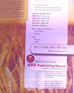 Geography Practical Book For Class 12th
