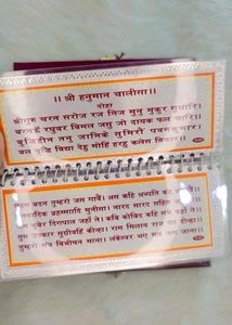 Silver Hanuman Chalisa