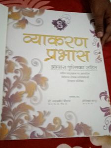 Class 8 Hindi Grammar Book