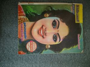 Tamil Novels