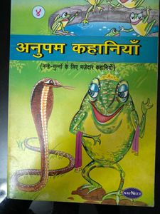 4 Childerns Story Books