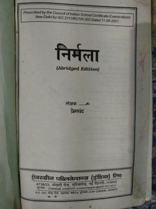 Nirmala Novel
