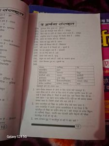 The Archana Maths 8th,9th,10th &amp; Xth Sanskrit
