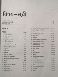 UP Polytechnic Entrance Exam Book