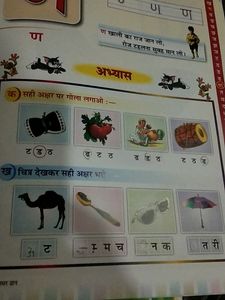 Kids Book