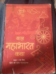 Bal Mahabharat Book